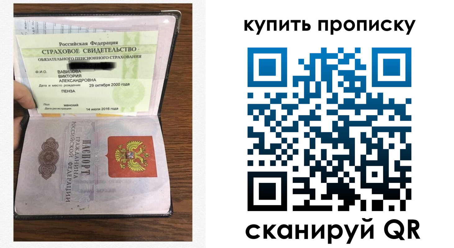 временная регистрация адрес в Старом Осколе