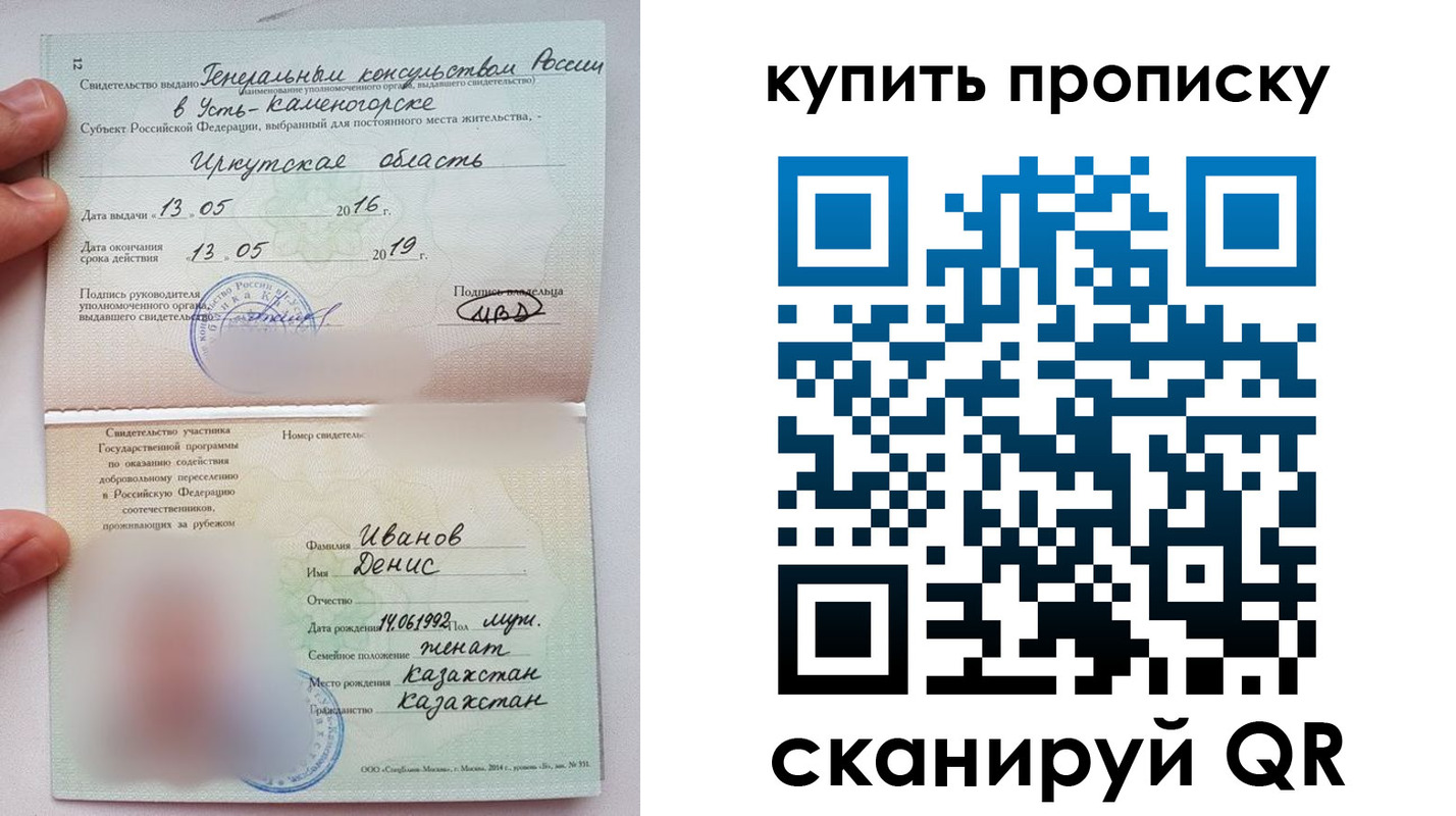 прописка для военкомата в Старом Осколе
