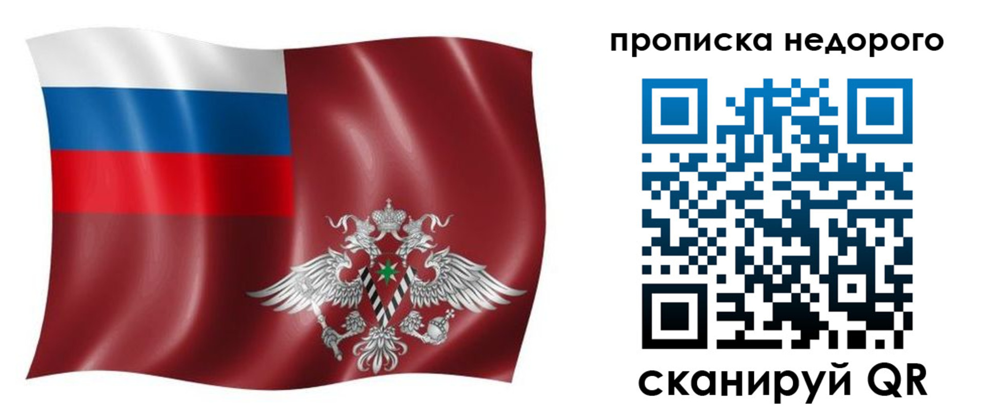 временная регистрация в квартире в Старом Осколе